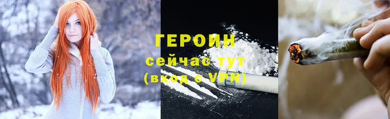 Героин Heroin  Бологое 